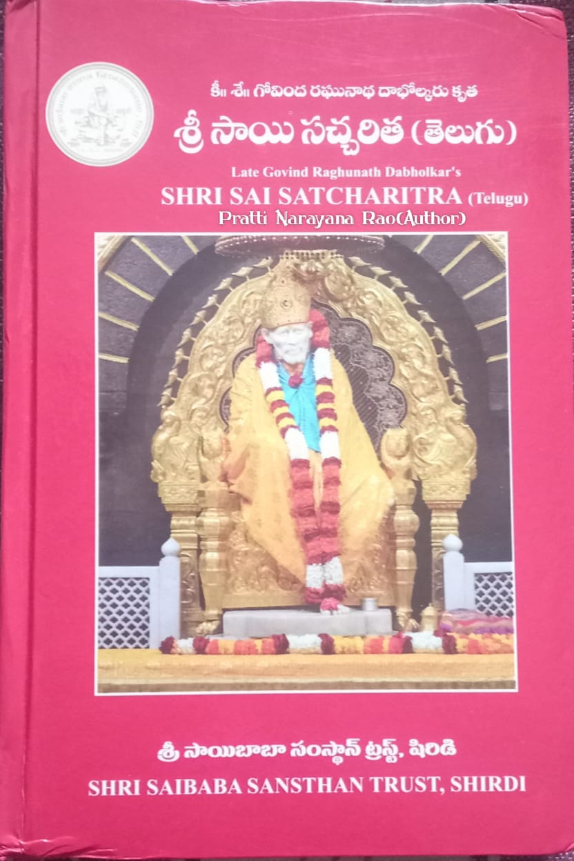 30<sup>th</sup> Edition CoverPhoto in Telugu Sai Satcharitra